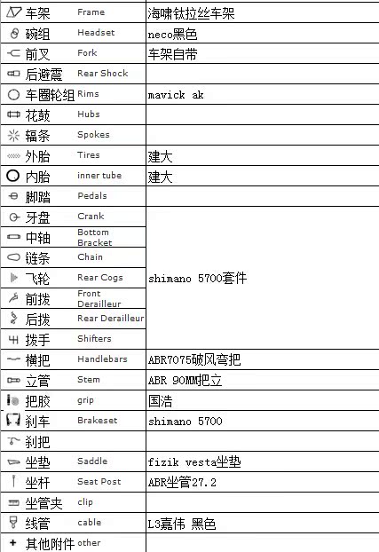 海啸钢架5700公路自行车/700c 20速自行车