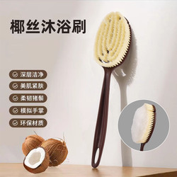 Coconut Bristle Bath Brush, Boar Bristle Palm-Shaped Curved Dry Brush and Wet Brush 2-in-1 Long-Handled Lazy Bath Brush, Soft Bristle Brush Coconut Bristle Bath Brush, Boar Bristle Palm-Shaped Curved Dry Brush and Wet Brush 2-in-1 Long-Handled Lazy Bath Brush, Soft Bristle Brush