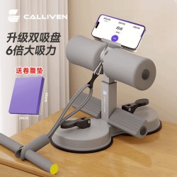 Sit-Up Assist Equipment for Home Fitness, Suitable for Men and Women, Indoor Abdominal Muscle Trainer, Suction Cup Foot Fixer for Physical Exams Sit-Up Assist Equipment for Home Fitness, Suitable for Men and Women, Indoor Abdominal Muscle Trainer, Suction Cup Foot Fixer for Physical Exams