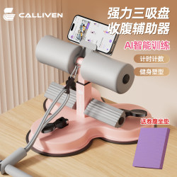 Sit-Up Assistive Device for Home Use, Fixed Foot Indoor Abdominal Slimming Resistance Band, Suction Cup Type Abdominal Curling Fitness Resistance Device Sit-Up Assistive Device for Home Use, Fixed Foot Indoor Abdominal Slimming Resistance Band, Suction Cup Type Abdominal Curling Fitness Resistance Device