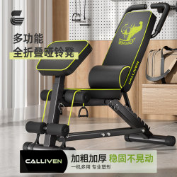 Calliven Dumbbell Bench Professional Bench Press Home-Use Men's Barbell Multifunctional Fitness Chair Equipment Folding Preacher Bench Calliven Dumbbell Bench Professional Bench Press Home-Use Men's Barbell Multifunctional Fitness Chair Equipment Folding Preacher Bench