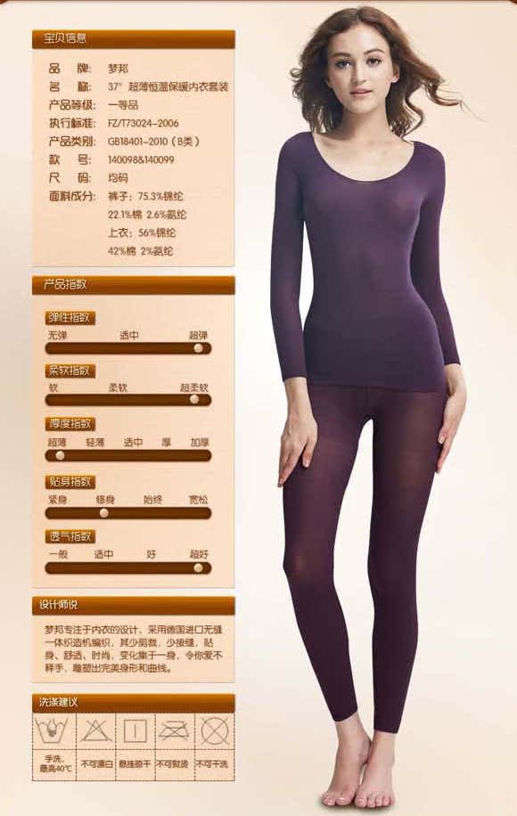 婵之云内衣_婵之云保暖内衣套装女(2)