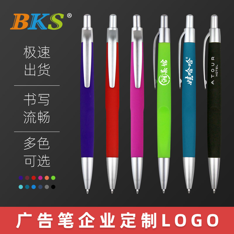 BKS7165 광고 펜, 맞춤형 로고, 맞춤형 인쇄 가능, 인쇄 가능, 접착제 프레스 볼펜, 도매, 전문 맞춤형, 고급 기업 판촉 선물, 레터링 펜 100개 -