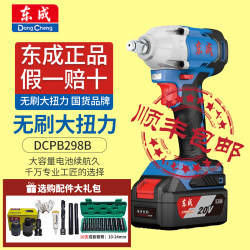 Dongcheng Rechargeable Electric Wrench Dongcheng Lithium-Ion Brushless Impact Wrench Household High-Torque Auto Repair Air Gun Genuine Product Dongcheng Rechargeable Electric Wrench Dongcheng Lithium-Ion Brushless Impact Wrench Household High-Torque Auto Repair Air Gun Genuine Product