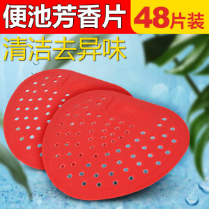 Spring breeze urinary scent tablet urinary filter mesh splash mat toilet men's urinary deodorant gasket fragrance 
Spring breeze urinary scent tablet urinary filter mesh splash mat toilet men's urinary deodorant gasket fragrance