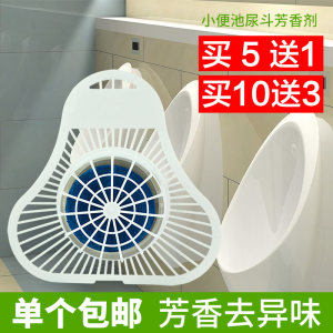 Spring breeze men's bathroom urinary urinal urinal air removes smell and refreshes odor, filter prevents blockage and deodorization 
Spring breeze men's bathroom urinary urinal urinal air removes smell and refreshes odor, filter prevents blockage and deodorization