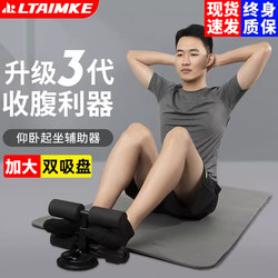 Sit-Up Assistive Device, Fitness Equipment for Home Use, Slimming Belly, Men's Abdominal Muscle Training, Exercise for High School Entrance Exams, Fixed Foot Support Sit-Up Assistive Device, Fitness Equipment for Home Use, Slimming Belly, Men's Abdominal Muscle Training, Exercise for High School Entrance Exams, Fixed Foot Support