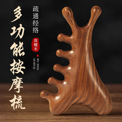 Four-in-one Multi-functional scalp sandalwood massage comb head hair loss head therapy face scraping dredging meridians Handy Gadget Four-in-one Multi-functional scalp sandalwood massage comb head hair loss head therapy face scraping dredging meridians Handy Gadget