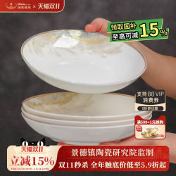 Plate Dish Home-Use Ceramic New Chinese Style Deep Plate Jingdezhen White Porcelain Tableware Set Dish Plate 2025 New Model Plate Dish Home-Use Ceramic New Chinese Style Deep Plate Jingdezhen White Porcelain Tableware Set Dish Plate 2025 New Model