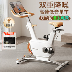 Fed Spinning Bike Home Smart Silent Indoor Magnetic Control Exercise Bike Sports Bicycle Fitness Weight Loss Equipment Fed Spinning Bike Home Smart Silent Indoor Magnetic Control Exercise Bike Sports Bicycle Fitness Weight Loss Equipment