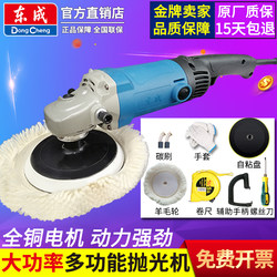 Dongcheng Polishing Machine S1P-Ff04-180 Variable Speed Polishing Car Waxing Polishing Grinder Dongcheng Power Tools Dongcheng Polishing Machine S1P-Ff04-180 Variable Speed Polishing Car Waxing Polishing Grinder Dongcheng Power Tools