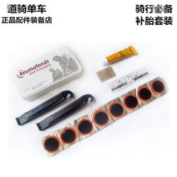 Mountain bike file tire repair tool set Mountain bike file tire repair tool set