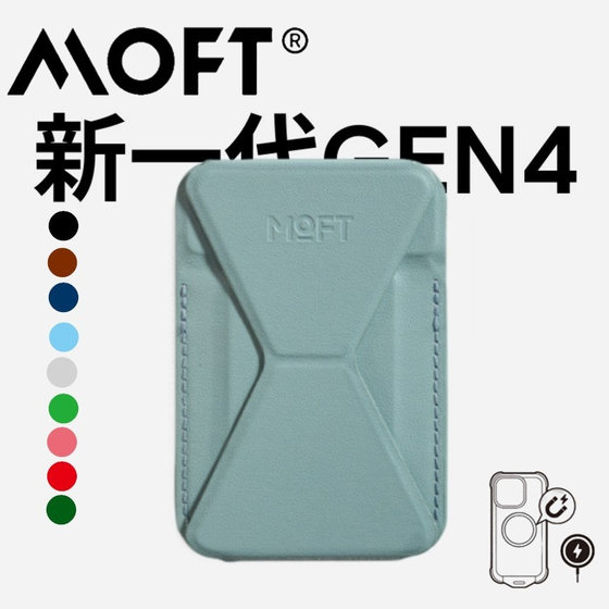MOFT suitable for iPhone15/14 magnetic phone holder 4th generation invisible magnetic phone holder card bag simple MOFT suitable for iPhone15/14 magnetic phone holder 4th generation invisible magnetic phone holder card bag simple