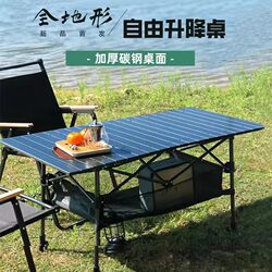Adjustable Outdoor Folding Egg Roll Table, Portable Camping Barbecue Picnic Stall Table, Adjustable Folding Table Adjustable Outdoor Folding Egg Roll Table, Portable Camping Barbecue Picnic Stall Table, Adjustable Folding Table