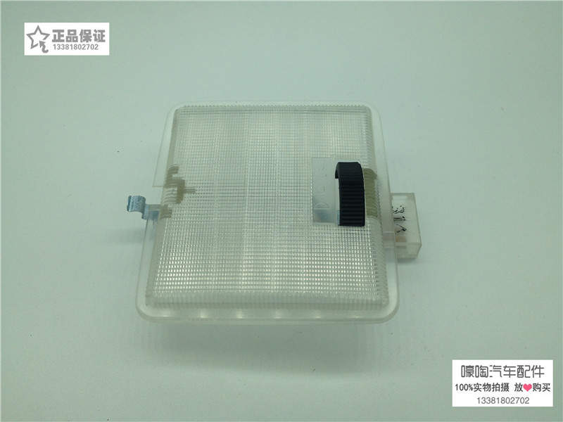 上海大众桑塔纳普桑2000顶棚顶灯阅读灯室内灯照明灯灯罩阅读灯壳高清图片