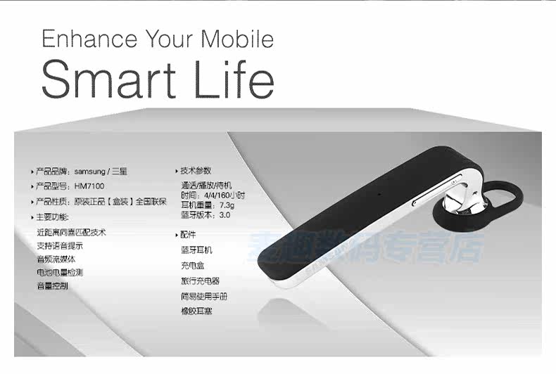 09款轩逸2.0蓝牙说明_三星蓝牙hm7100说明书_三星7100怎么样