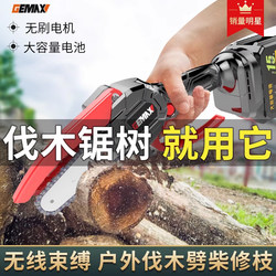 Rechargeable Electric Chainsaw, Small Handheld Electric Chain Saw for Home Use, Outdoor Logging Tool, Woodworking Saw, Lithium Electric Chain Saw Rechargeable Electric Chainsaw, Small Handheld Electric Chain Saw for Home Use, Outdoor Logging Tool, Woodworking Saw, Lithium Electric Chain Saw