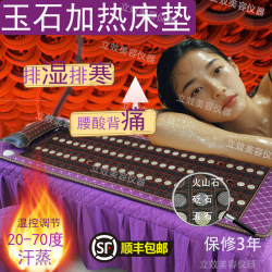 Jade Mattress Hair Heating Physiotherapy Ultra-Long Wave Energy Stone Weight Loss Dehumidification Cold Acid Beauty Salon Home Instrument Jade Mattress Hair Heating Physiotherapy Ultra-Long Wave Energy Stone Weight Loss Dehumidification Cold Acid Beauty Salon Home Instrument