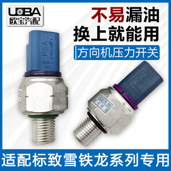 307c5206 power pump pressure switch 
307c5206 power pump pressure switch