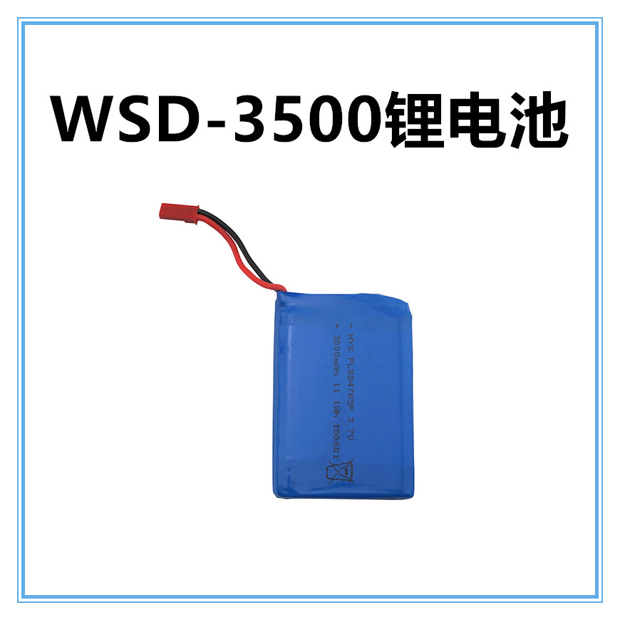 WSD-3500 Ͼ  Ƭ ͸ 3.7V Ʈũ Ͼ   ͸  ͸-