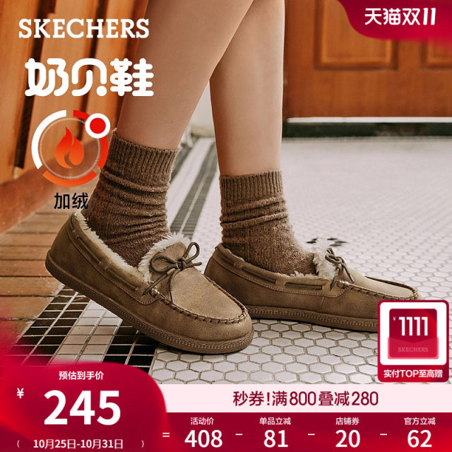 Skechers milk shoes winter women's shoes soft-soled bean shoes plus velvet warm furry shoes loafers flat shoes Skechers milk shoes winter women's shoes soft-soled bean shoes plus velvet warm furry shoes loafers flat shoes