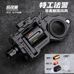 Alloy Agent Marshal Revolver Finger Gun Decompression Toy Alloy Agent Marshal Revolver Finger Gun Decompression Toy