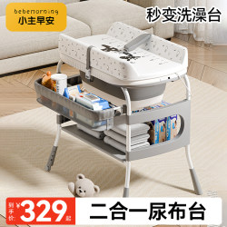 Good Morning, Baby! Diaper Changing Table, Mobile Crib, Massage Care Table, Newborn Diaper Changing, Cuddling, Bathing, Multi-Functional Good Morning, Baby! Diaper Changing Table, Mobile Crib, Massage Care Table, Newborn Diaper Changing, Cuddling, Bathing, Multi-Functional