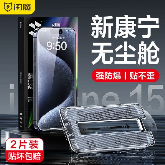 Flash Magic is suitable for 17air Apple 16PM tempered film iphone14promax full screen ihone13pormax Corning 15Plus ipone12pormax mobile phone IP anti-peeping iphone
Flash Magic is suitable for 17air Apple 16PM tempered film iphone14promax full screen ihone13pormax Corning 15Plus ipone12pormax mobile phone IP anti-peeping iphone