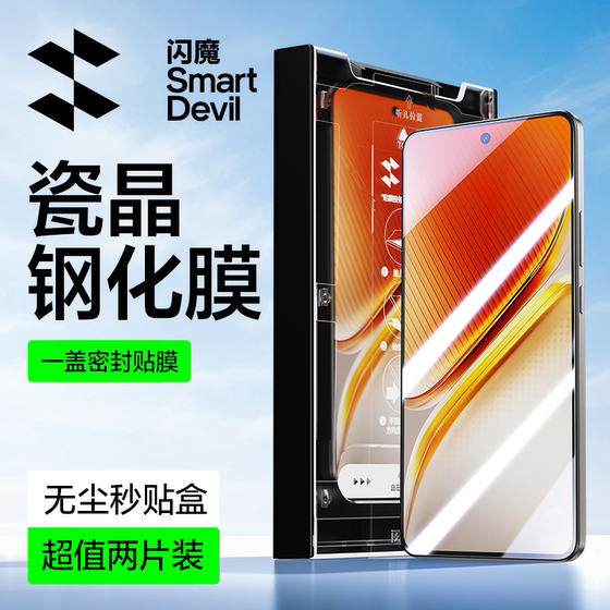 Flash Magic is suitable for iqooneo10pro tempered film iqooneo10 mobile phone protective film iqooneo10por high definition anti-fingerprint IQOO13 dust-free warehouse iqoone10pr0
Flash Magic is suitable for iqooneo10pro tempered film iqooneo10 mobile phone protective film iqooneo10por high definition anti-fingerprint IQOO13 dust-free warehouse iqoone10pr0