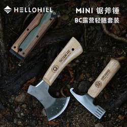 Hellohill Small Axe Hammer Outdoor Axe Camping Axe Self-Defense Mini Fire Axe Multifunctional Set Hellohill Small Axe Hammer Outdoor Axe Camping Axe Self-Defense Mini Fire Axe Multifunctional Set
