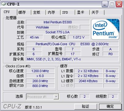 intel奔腾双核e5300 酷睿e5300 2.6g主频 超e6300 e7300