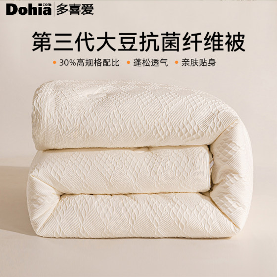 I love soybean fiber core, skin-friendly and soft, spring and autumn, home dormitory, winter, double-class A mother-child quilt
I love soybean fiber core, skin-friendly and soft, spring and autumn, home dormitory, winter, double-class A mother-child quilt