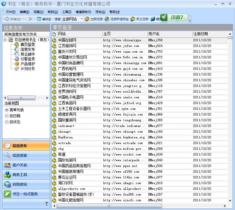工商银行理财商友卡_书生商友每年多少钱_书生(商友)商务软件