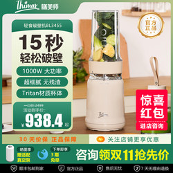 Thimax Dietary Blender, Small Household Model, High-Power, Fully Automatic, Multi-Functional, for Light Meals, Fruit and Vegetable Juicing Thimax Dietary Blender, Small Household Model, High-Power, Fully Automatic, Multi-Functional, for Light Meals, Fruit and Vegetable Juicing