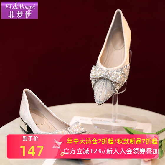 Fei Mengyi diamond pearl pointed shoes women's summer small fragrance style celebrity high thick heel work shoes mid-heel shoes
Fei Mengyi diamond pearl pointed shoes women's summer small fragrance style celebrity high thick heel work shoes mid-heel shoes