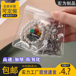 Jewelry Storage Bag, Thickeneded Anti-Oxidation Transparent Pvc Earrings, Earrings, Cultural Toys, Sealed Self-Sealing Packaging Bag Jewelry Storage Bag, Thickeneded Anti-Oxidation Transparent Pvc Earrings, Earrings, Cultural Toys, Sealed Self-Sealing Packaging Bag