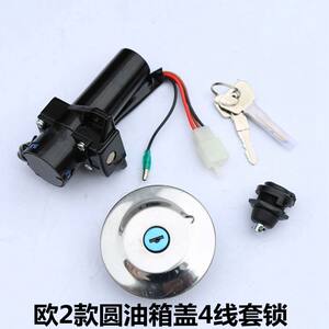 Yamaha motorcycle JYM125 Tianjian YBR125 Tianjian Tianjian K set lock electric door lock fuel tank cover key head 
Yamaha motorcycle JYM125 Tianjian YBR125 Tianjian Tianjian K set lock electric door lock fuel tank cover key head