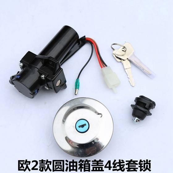 Yamaha motorcycle JYM125 Tianjian YBR125 Tianjian Tianjian K set lock electric door lock fuel tank cover key head 
Yamaha motorcycle JYM125 Tianjian YBR125 Tianjian Tianjian K set lock electric door lock fuel tank cover key head