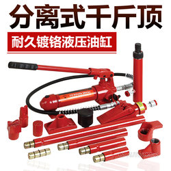 4T10-Ton Car Body Repair Split-Type Hydraulic 0kg-Point Car Dent Shaping and Pulling Correction Tool 4T10-Ton Car Body Repair Split-Type Hydraulic 0kg-Point Car Dent Shaping and Pulling Correction Tool