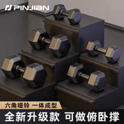 Dumbbells for Men's Fitness Home Equipment, 10.5kg Pair, Hexagonal, Adjustable Weight for Youth Exercise Dumbbells for Men's Fitness Home Equipment, 10.5kg Pair, Hexagonal, Adjustable Weight for Youth Exercise