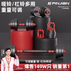 Dumbbells Men's Fitness Equipment Home Barbell Adjustable Weight 10/20/ 30kg Pair of Dumbbell Set Dumbbells Men's Fitness Equipment Home Barbell Adjustable Weight 10/20/ 30kg Pair of Dumbbell Set