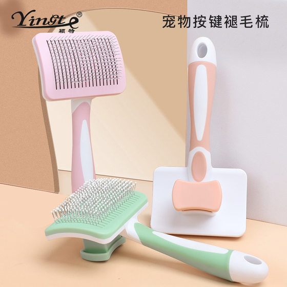 Pet comb dog comb self-cleaning comb cat comb automatic hair removal comb beauty cleaning products
Pet comb dog comb self-cleaning comb cat comb automatic hair removal comb beauty cleaning products