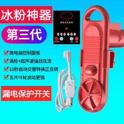 Boshunda Automatic Ice Powder Machine, Portable Travel Washing Machine, Small Ice Powder Blender for Lazy People, Same Model as on Douyin Boshunda Automatic Ice Powder Machine, Portable Travel Washing Machine, Small Ice Powder Blender for Lazy People, Same Model as on Douyin