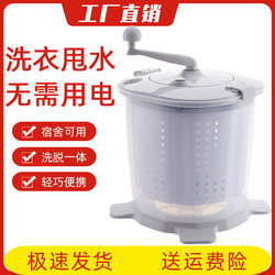 Manual Washing Machine, No Electricity Needed, Hand-Cranked Washing and Drying All-In-One for Student Dormitories, Sock and Underwear Washing Machine, Magic Spin-Dry Bucket Manual Washing Machine, No Electricity Needed, Hand-Cranked Washing and Drying All-In-One for Student Dormitories, Sock and Underwear Washing Machine, Magic Spin-Dry Bucket
