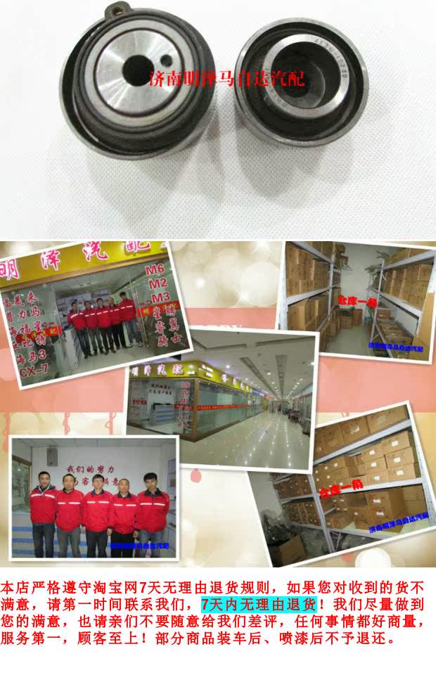 海马马自达323福美来 二代普力马正时皮带时规涨紧轮压轮高清图片