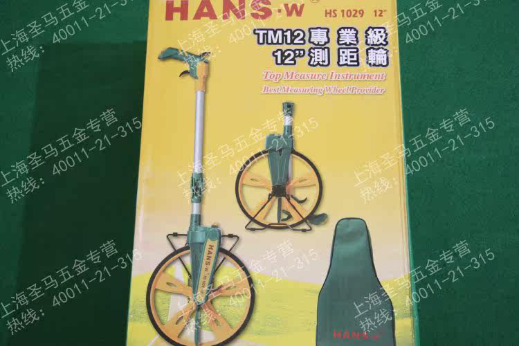 Дальномер 台湾汉斯hans.w 机械测距轮 轮式测量轮 手持轮式测距仪 原装进口 hs1028