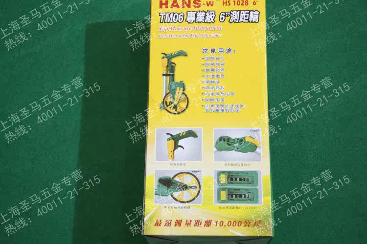 Дальномер 台湾汉斯hans.w 机械测距轮 轮式测量轮 手持轮式测距仪 原装进口 hs1028