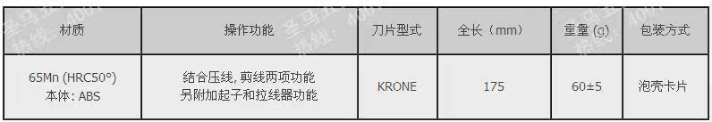 Обжимной инструмент 【台湾宝工】多功能110端子板压线器a打线刀 打线器 8pk-3141a Pro'skit