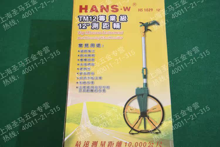Дальномер 台湾汉斯hans.w 机械测距轮 轮式测量轮 手持轮式测距仪 原装进口 hs1028