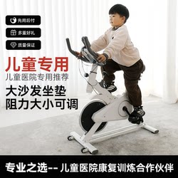 Children's Spinning Bicycle Exercise Fitness Equipment Indoor Home Silent Pedal Bicycle Birthday Gift for Boys and Girls Children's Spinning Bicycle Exercise Fitness Equipment Indoor Home Silent Pedal Bicycle Birthday Gift for Boys and Girls